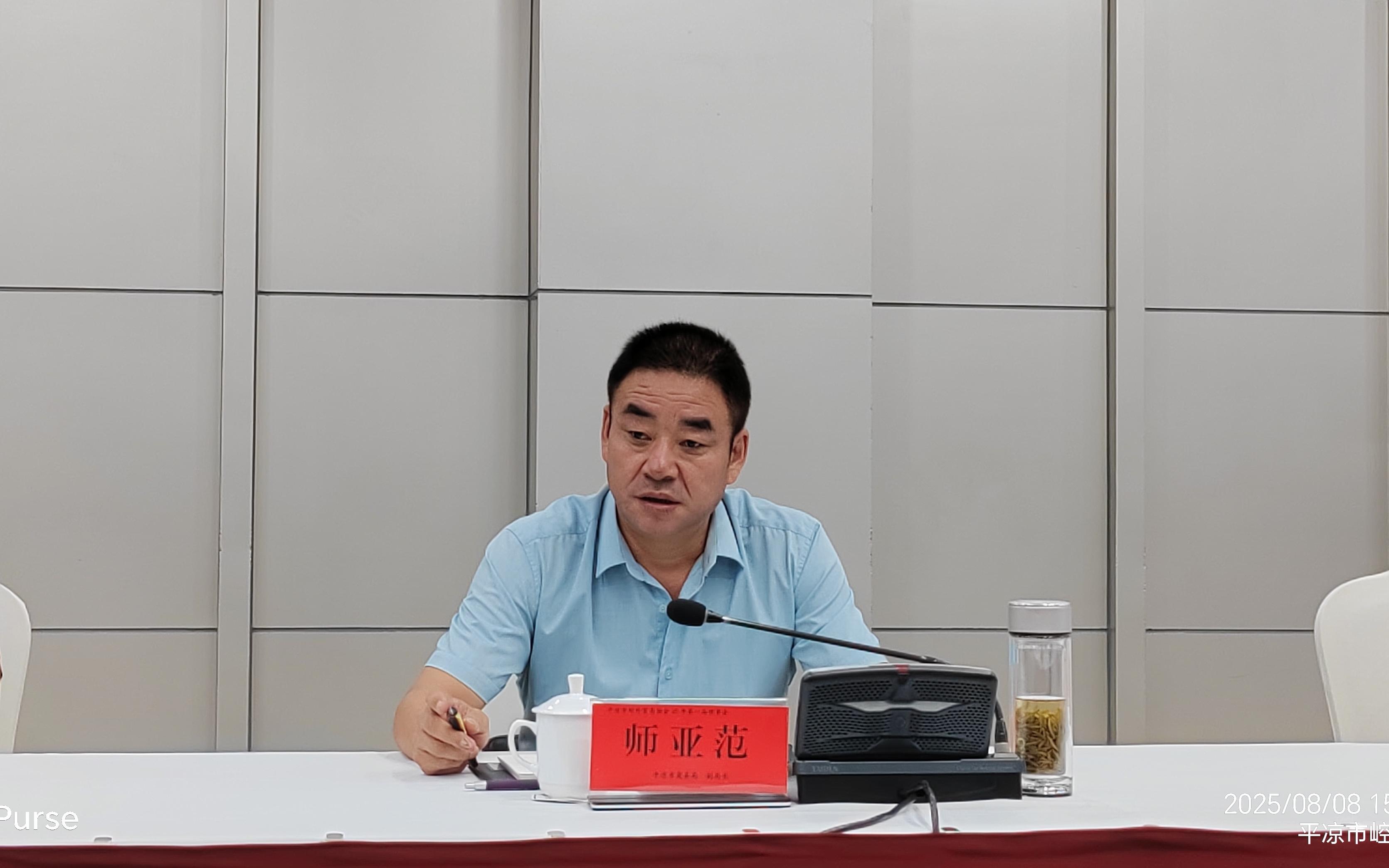 平凉市对外贸易协会2025年度第一届理事会议胜利召开