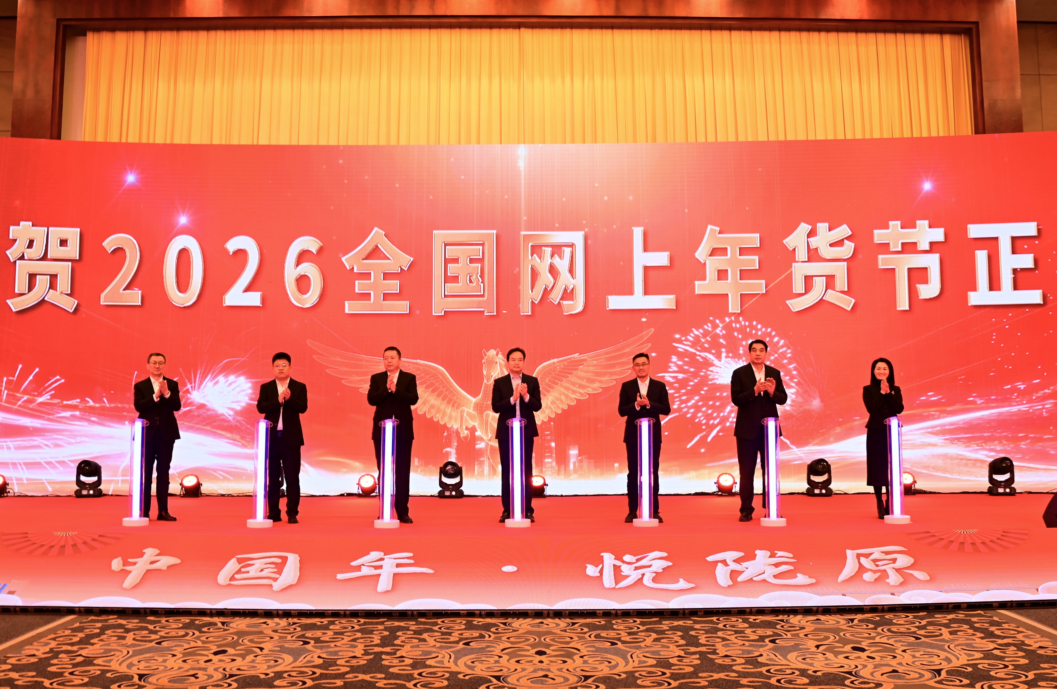 “2026全国网上年货节”启动仪式在甘肃省兰州市举行