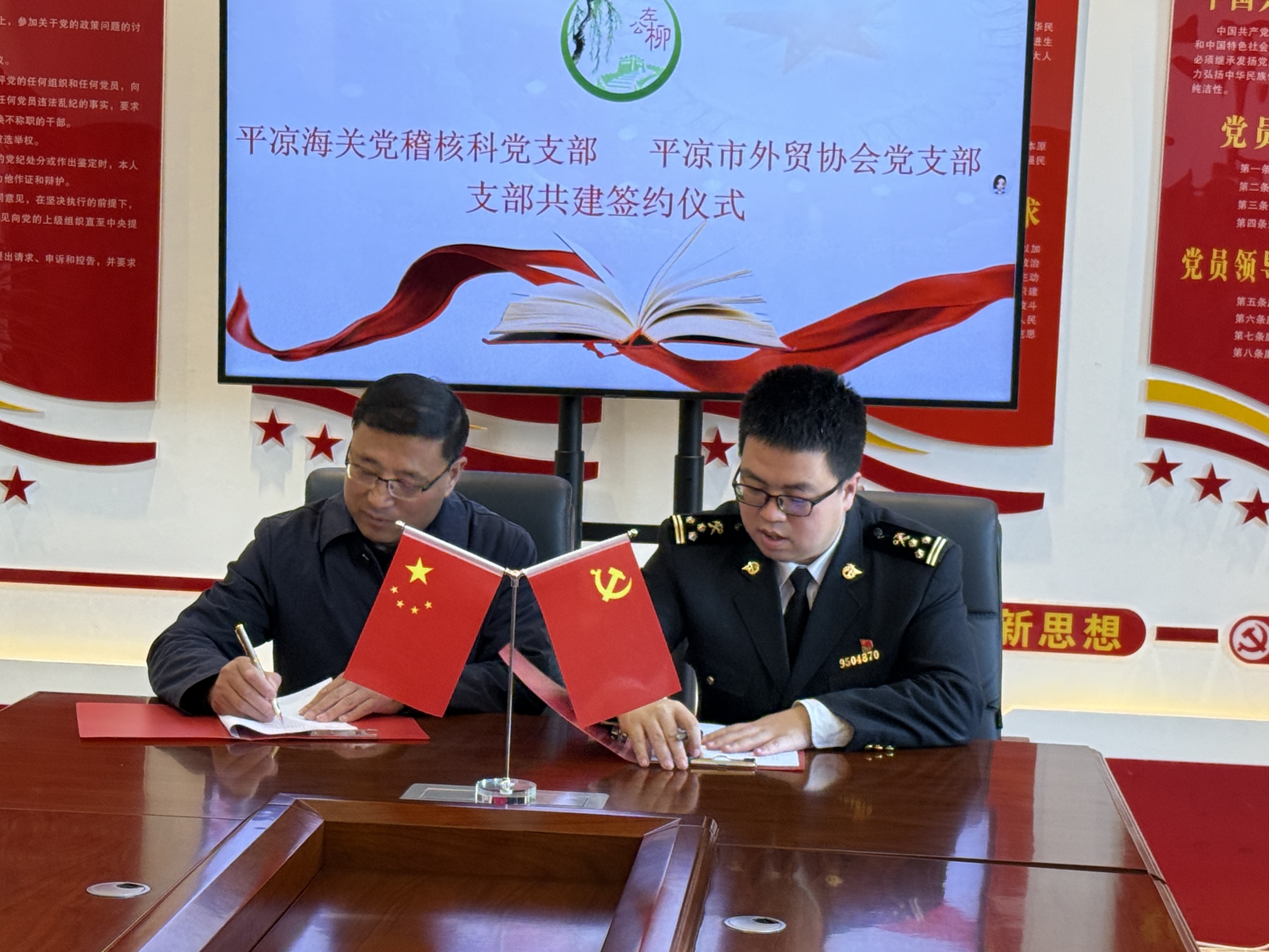 党建领航启新程 实干担当促外贸