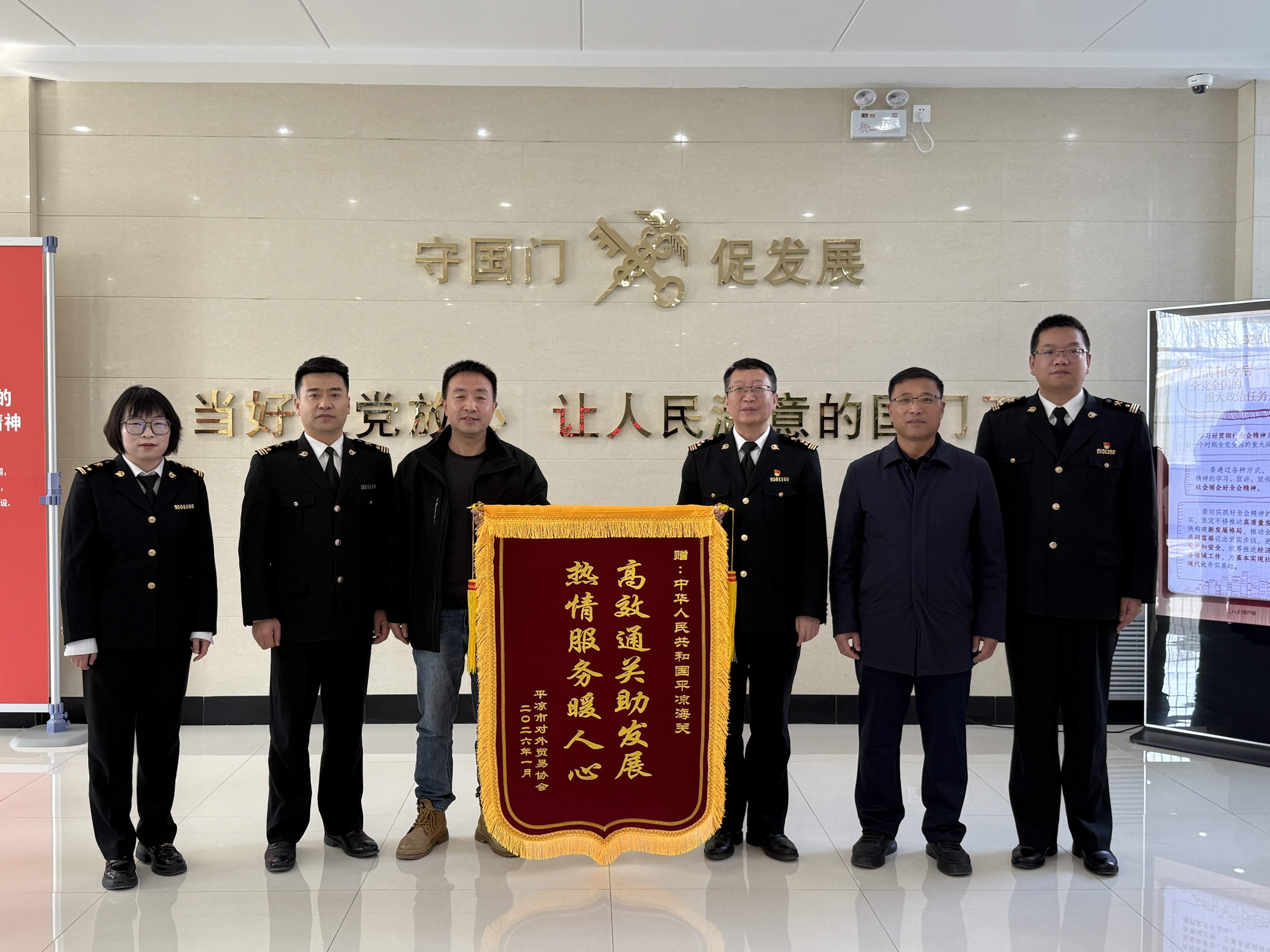 锦旗寄情彰初心 关企携手谱新篇