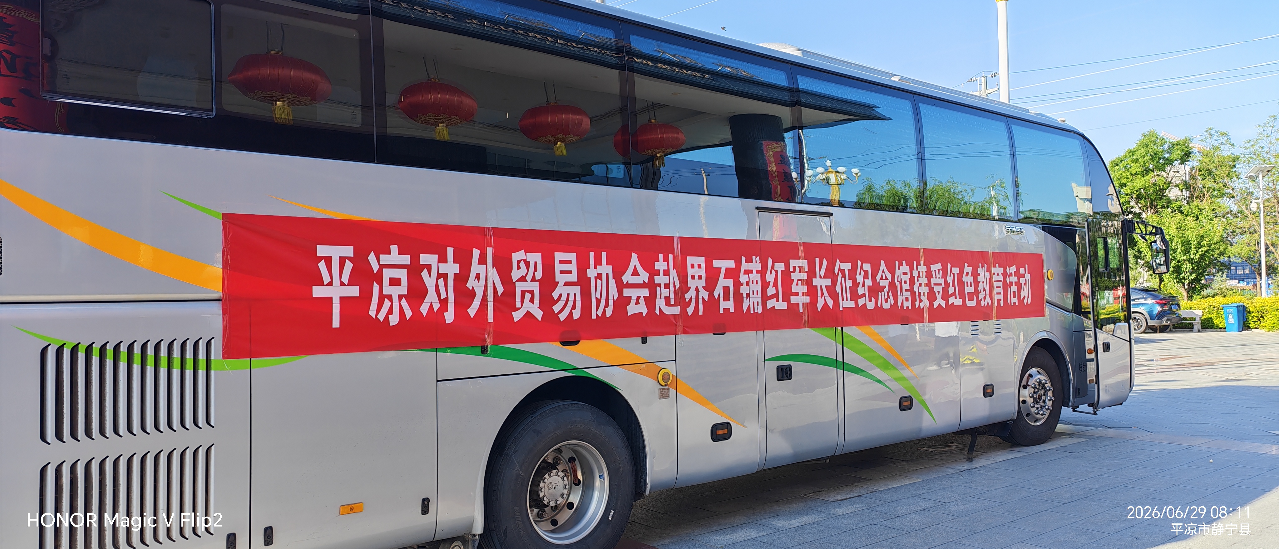 党建引领强根基 聚力外贸提质效——平凉市对外贸易协会召开“党建引领·外贸提质”2026年上半年工作会议暨红色教育活动